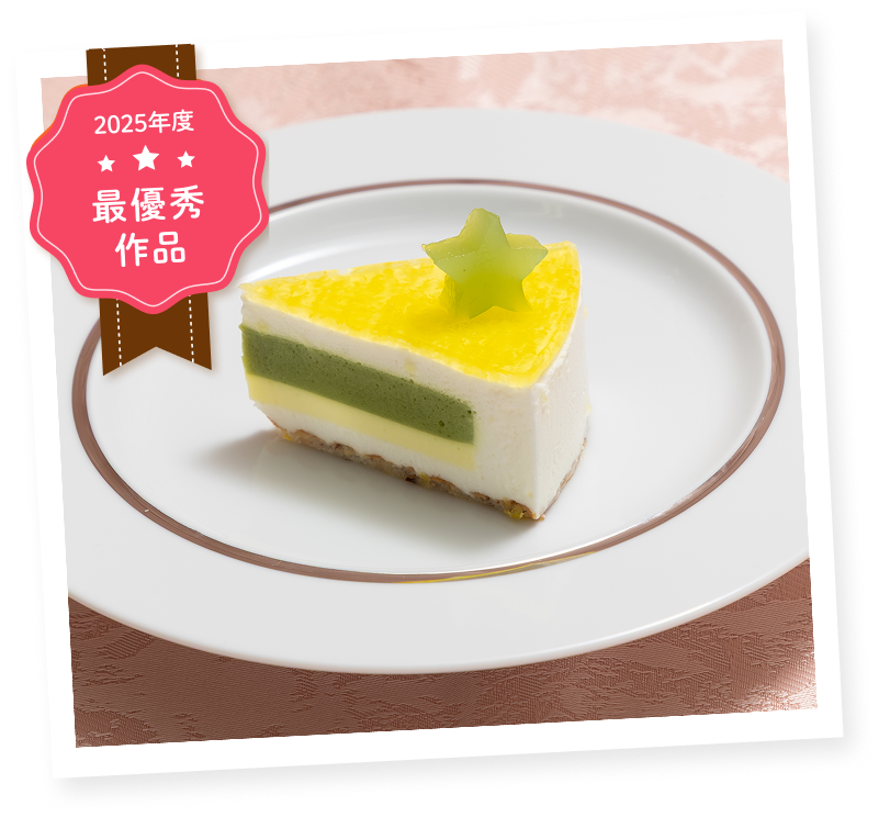 2024年度最優秀作品