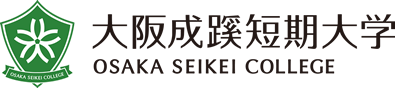 大阪成蹊短期大学